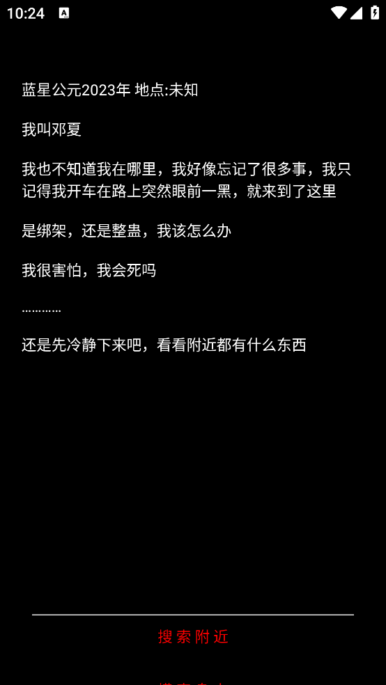规则怪谈诡异旅店手游图2