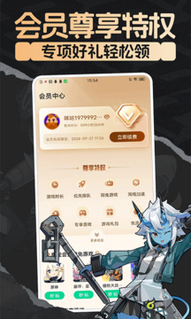 咪咕快游图3