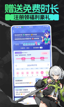 咪咕快游图2