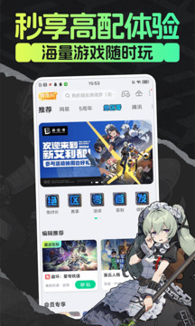 咪咕快游图4