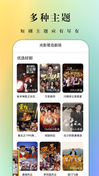光影鹭岛剧场图4