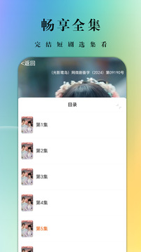 光影鹭岛剧场图3