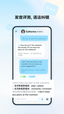 星火语伴图1