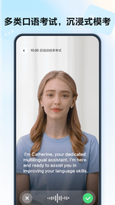 星火语伴图2