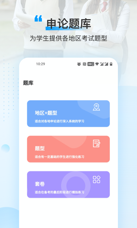 逸学公考图1