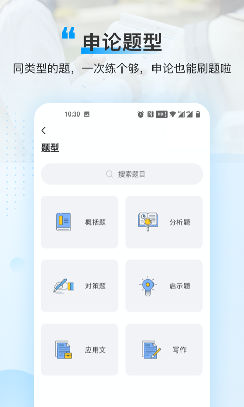 逸学公考图3