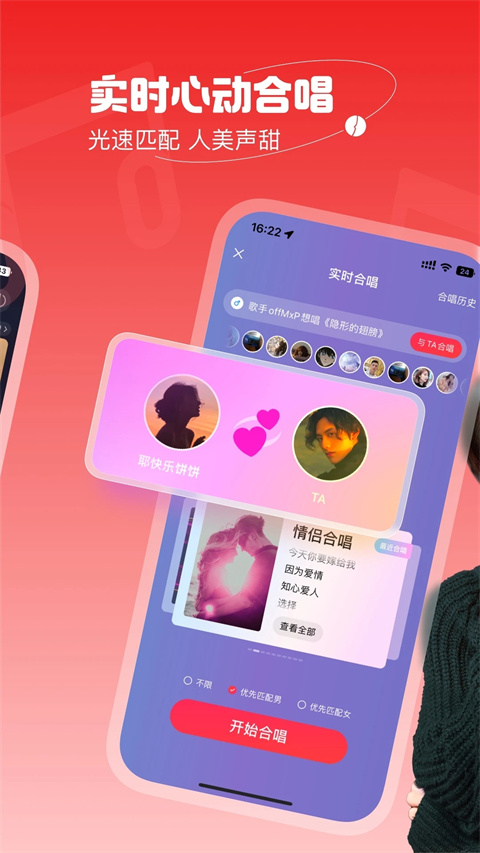 唱吧图1
