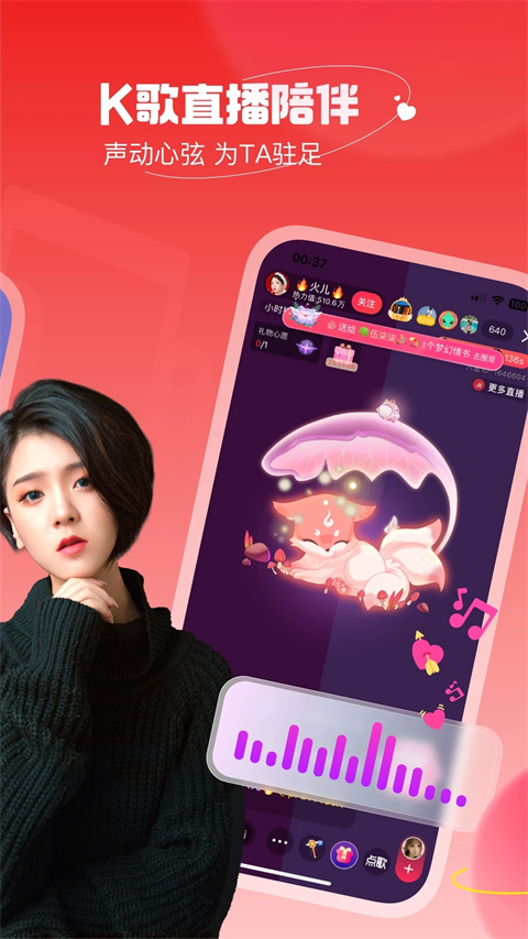 唱吧图2