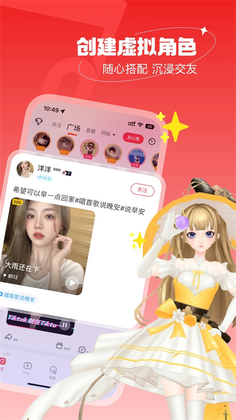 唱吧图5