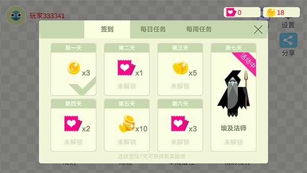 五毒大作战图3