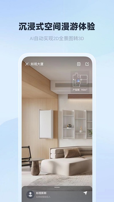 如视VR图4