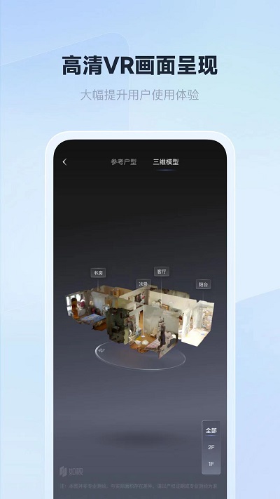 如视VR图1
