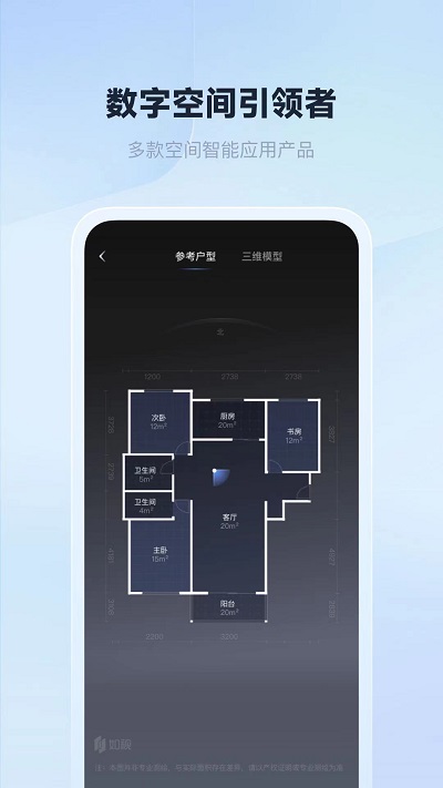 如视VR图2