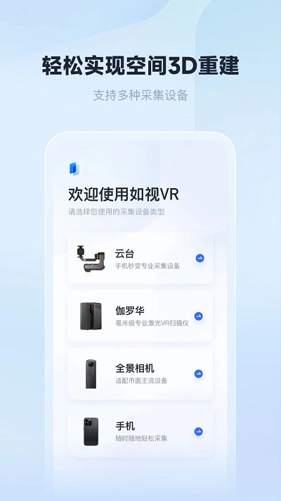 如视VR图3