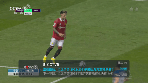 野火直播tv电视盒子图1