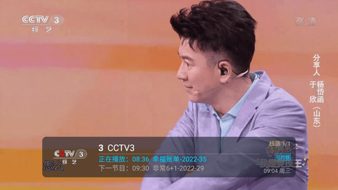 野火直播tv电视盒子图3