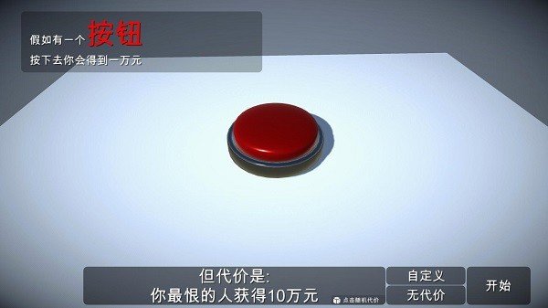 如果有一个按钮图3