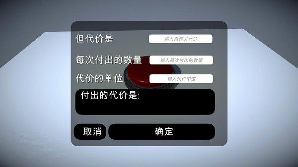 如果有一个按钮图2