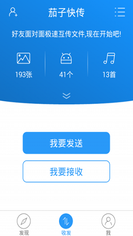 茄子快传图3