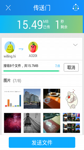 茄子快传图1
