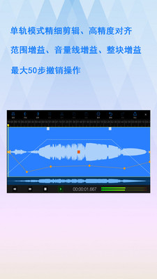 易剪多轨版图1