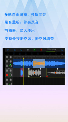 易剪多轨版图2