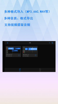 易剪多轨版图4