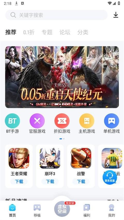 爱吾游戏宝盒老版本图3