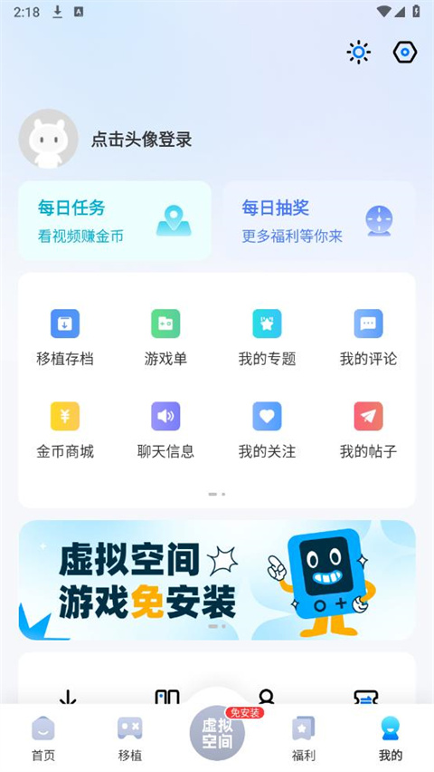 爱吾游戏宝盒老版本图2