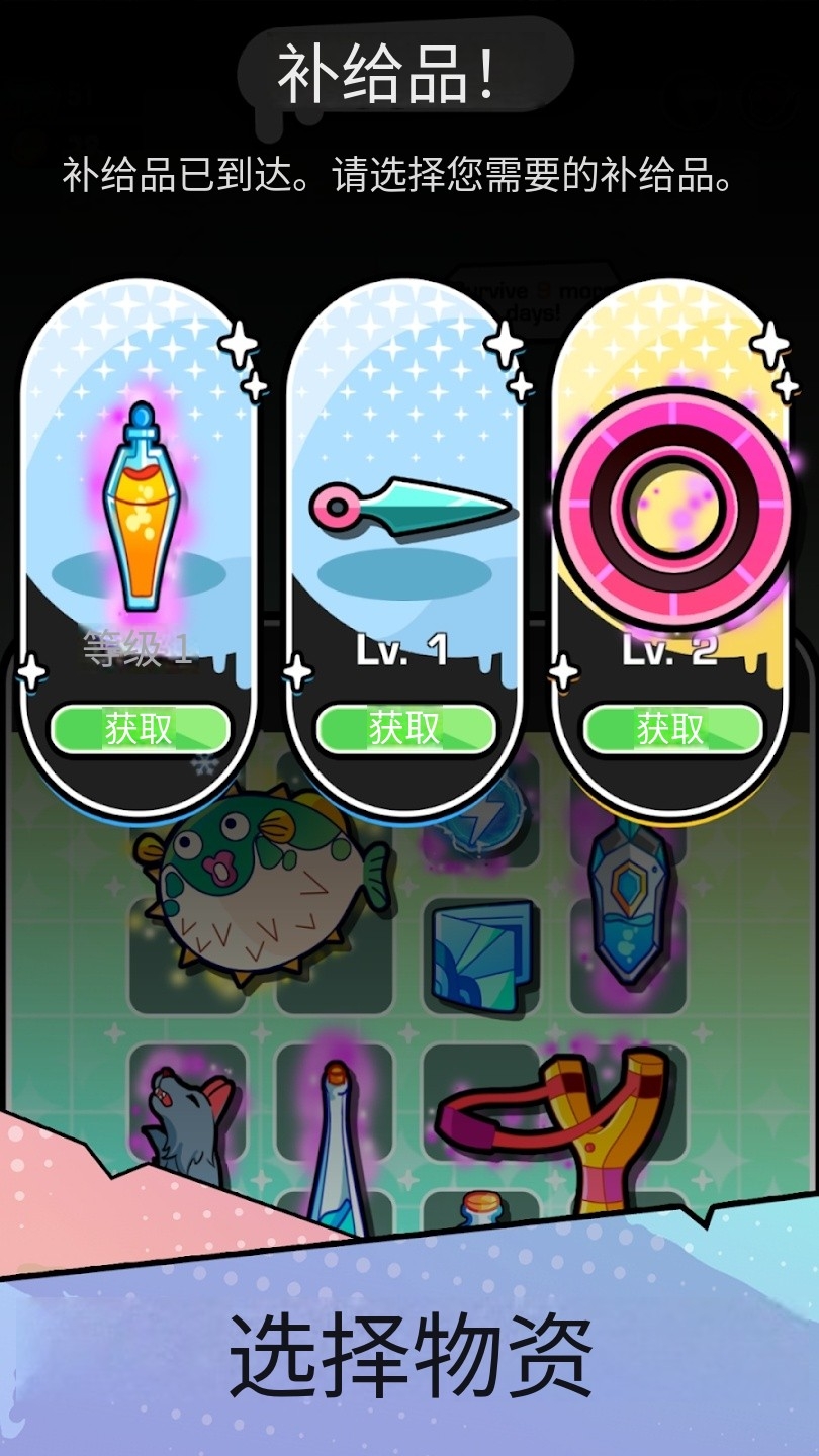 守护者力量图4