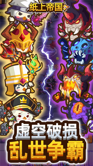 纸上帝国图2