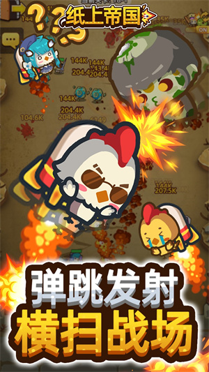 纸上帝国图1