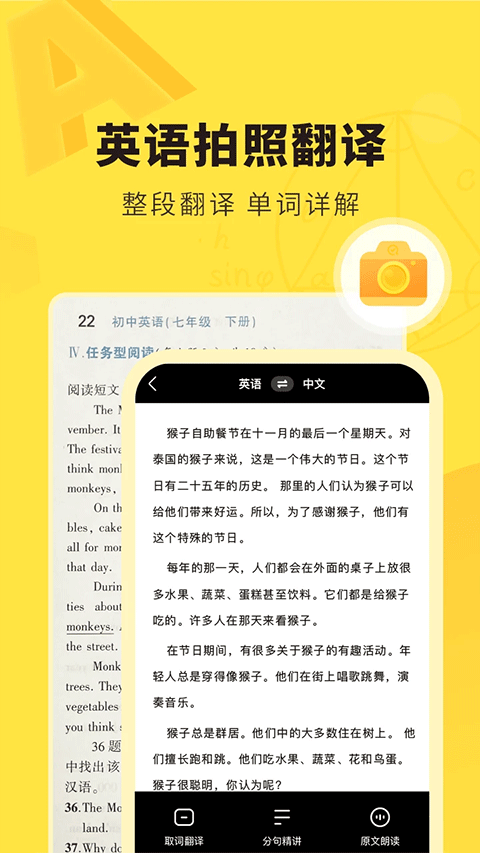 快对答案图3