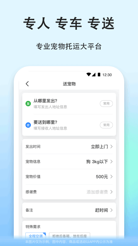 一喂跑腿图1