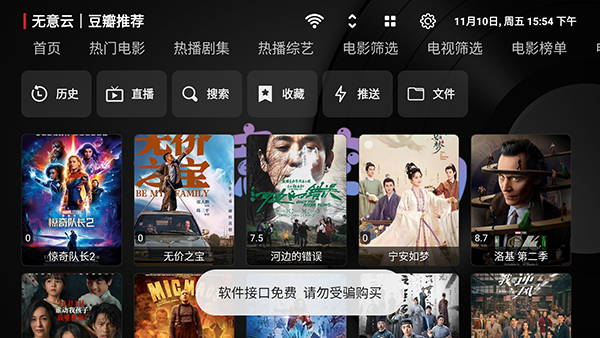 无意TV图1