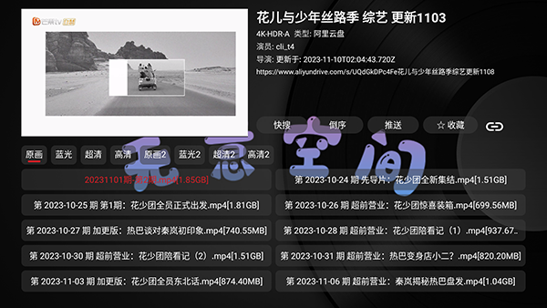 无意TV图3
