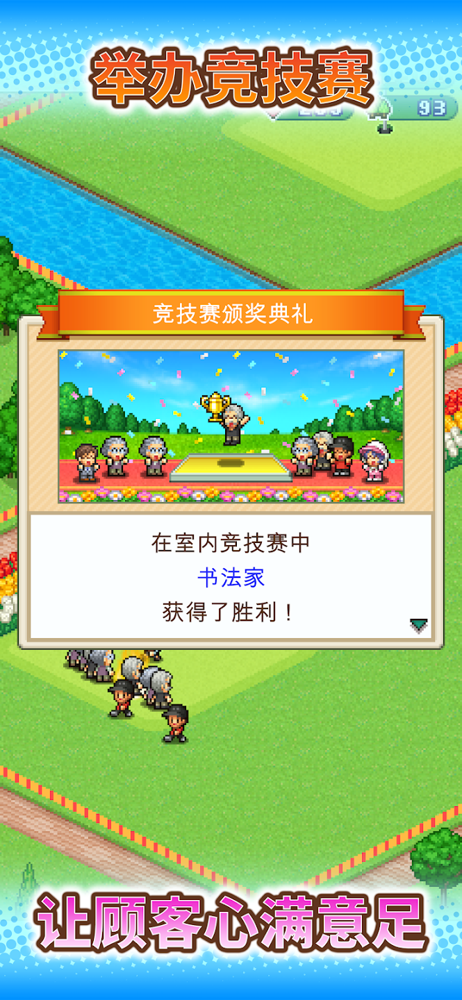 加油高尔夫之森图1