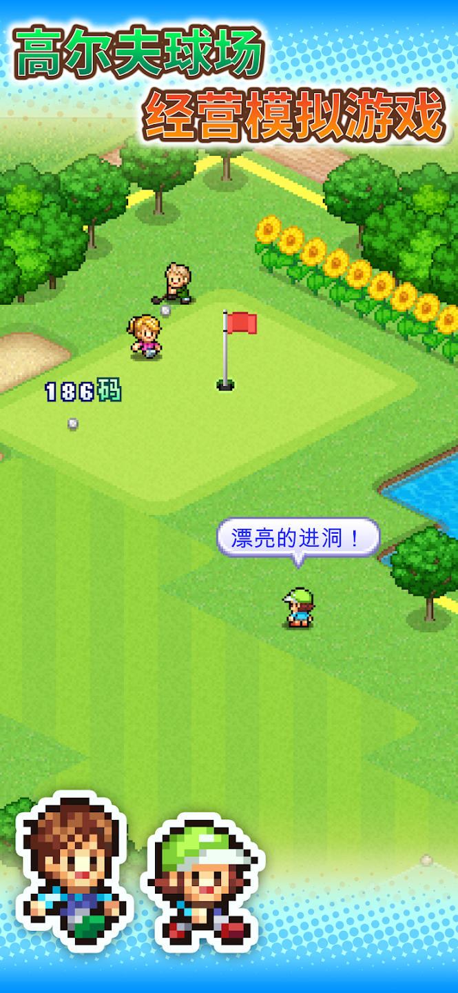 加油高尔夫之森图2