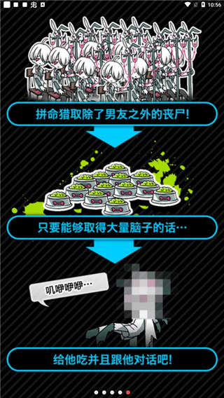 丧尸男友2汉化版图3