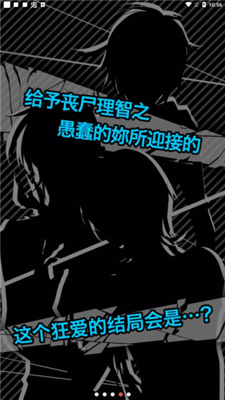 丧尸男友2汉化版图2