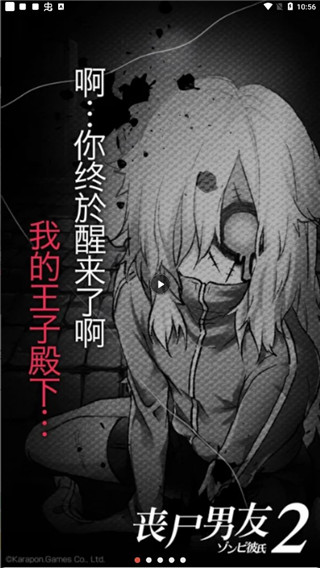 丧尸男友2汉化版图1