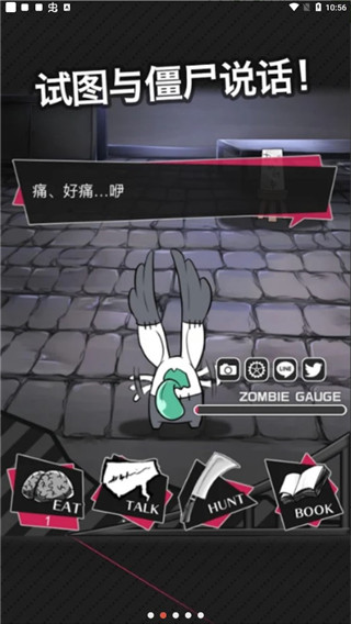 丧尸男友2汉化版图4