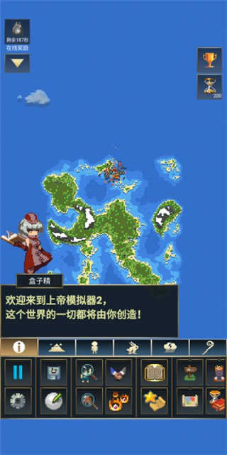 上帝模拟器游戏图3