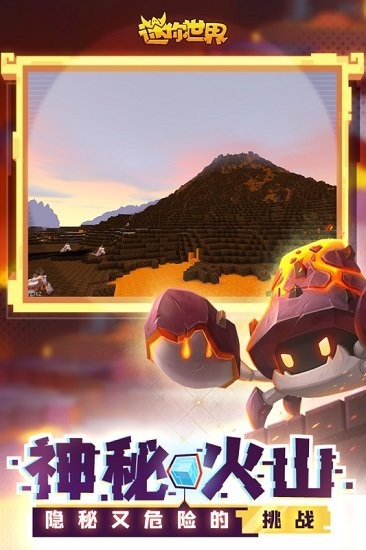 迷你世界虚空之夜版国际服图2