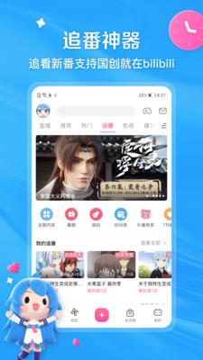 哔哩哔哩图1