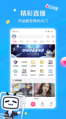 哔哩哔哩图4