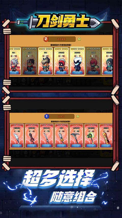 刀剑勇士图3
