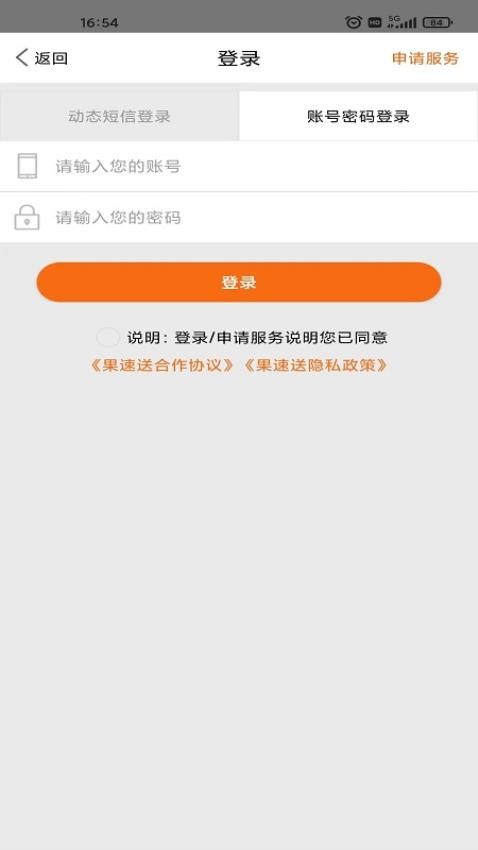 果速送(水果配送)图3