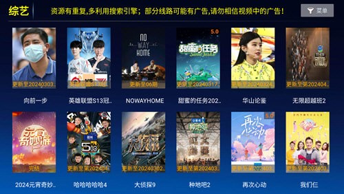 小蜜蜂TV图3