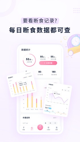 小柚轻断食图1